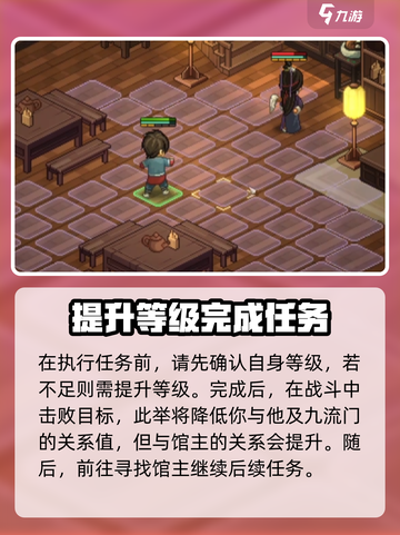 《大侠立志传》假道士任务🔥超详细攻略来啦！截图4