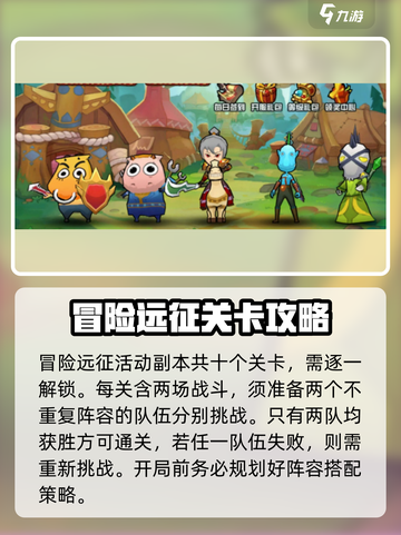 我叫MT归来🔥冒险远征玩法攻略来了！截图2