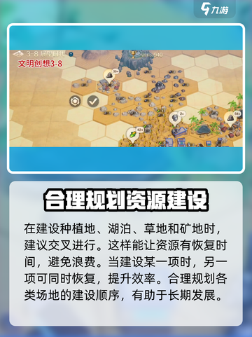 世界启元文明创想3-8怎么过介绍截图4