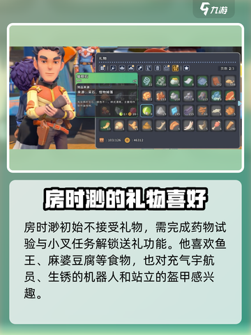 沙石镇时光🎁心愿礼物大全，快速攻略不求人！截图4