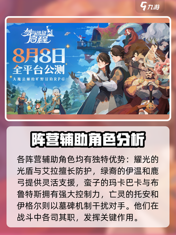 剑与远征2启程剧情介绍介绍截图4