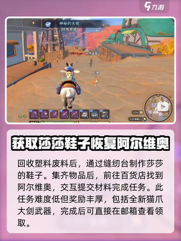 沙石镇时光😎神秘大佬任务通关攻略来啦！截图4