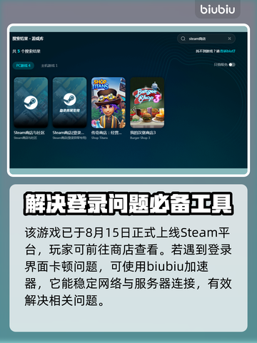 太阳帝国的原罪2🔥低延迟加速器推荐🚀截图2