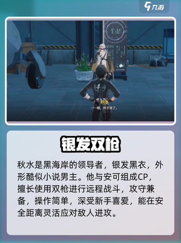 🎮鸣潮秋水位置曝光！商业区秒找截图3