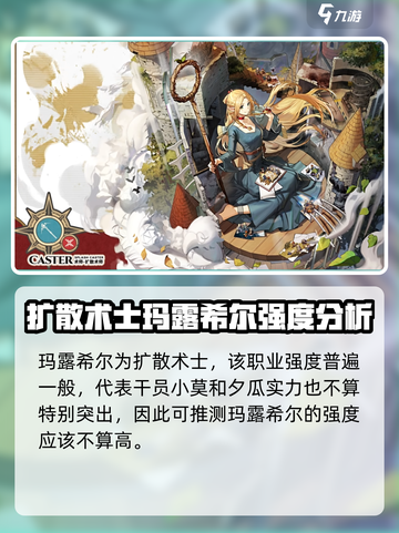 明日方舟🔥迷宫饭卡池角色大揭秘！不容错过的超强干员🎉截图4