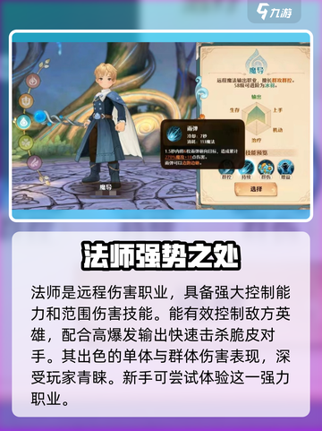 🔥森之国度法师职业超详细攻略来了！✨截图2