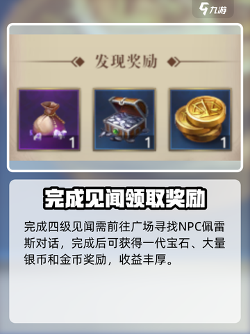 黎明之海🔥法雅人偶见闻超全攻略来啦！截图5