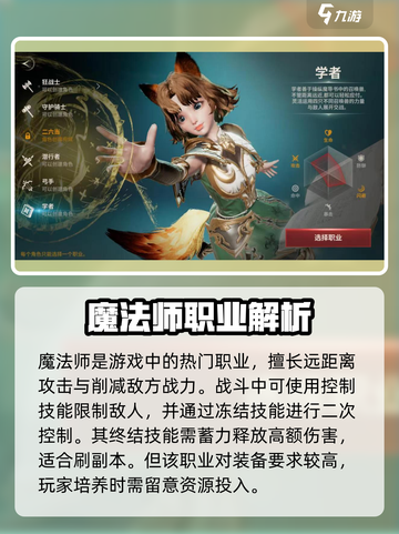 战之刃幸存者哪个职业厉害介绍截图4
