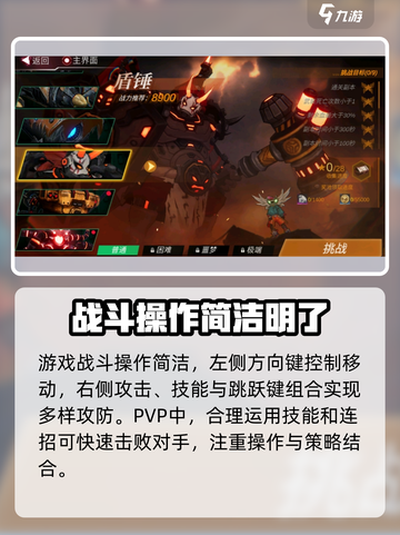 火柴人联盟3 PvP对战🔥必胜技巧💎截图4