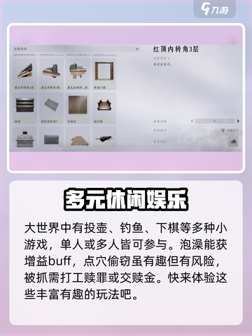 燕云十六声有什么玩法介绍截图10