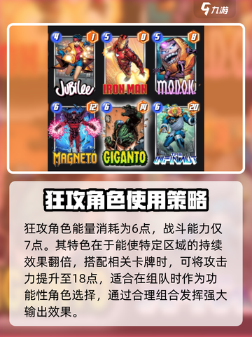 漫威终极逆转巨鲸兽介绍介绍截图3