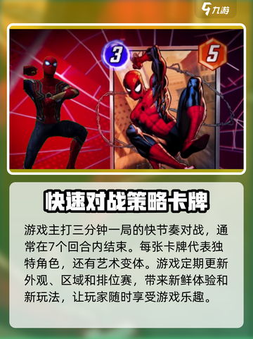 漫威终极逆转公测时间什么时候介绍截图4