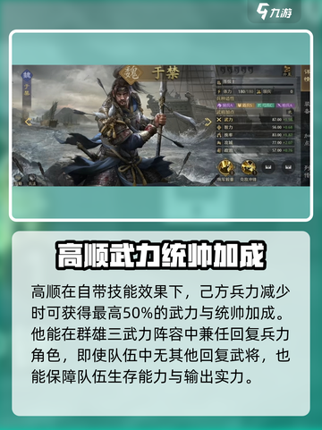 九牧之野武将大全介绍截图4