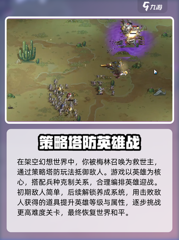 小小军团怎么玩介绍截图2