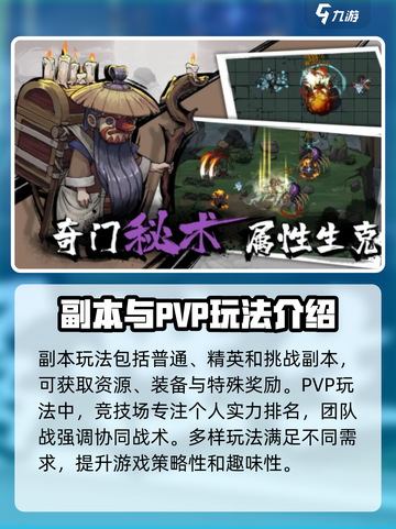 山海大乱斗公测上线时间介绍截图3