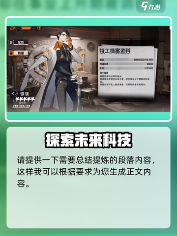 新月同行南廷局长是谁介绍截图2