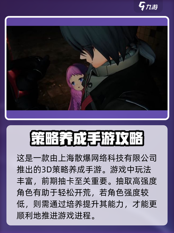 少女前线2是哪个公司的介绍截图2