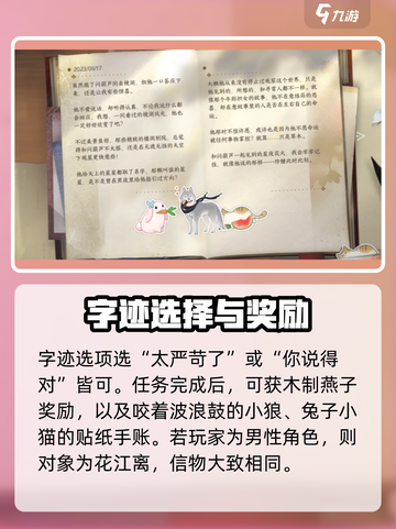 逆水寒手游金风玉露怎么玩介绍截图9