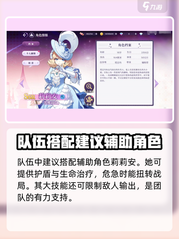 欢迎来到梦乐园阵容推荐介绍截图5