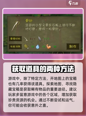 挨饿荒野小型尖骨怎么获得介绍截图4