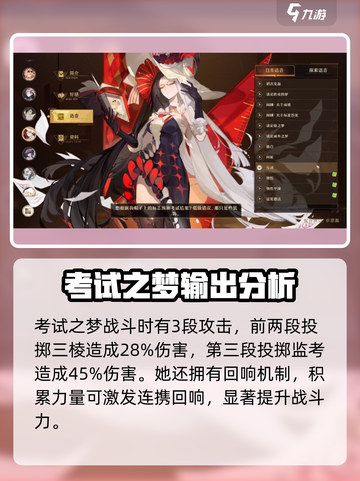 无尽梦回嘉斯汀怎么样介绍截图2
