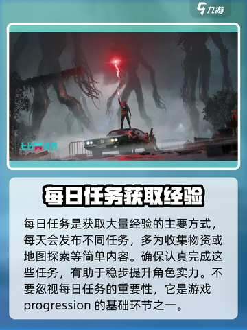 七日世界快速升级技巧分享介绍截图3