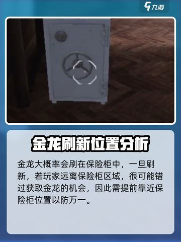 萤火突击😎金龙刷新点全揭秘！轻松获取🔥截图3