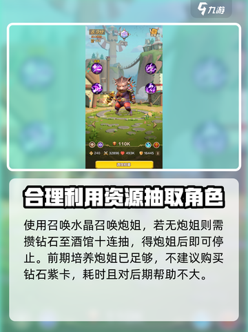 我叫MT归来平民怎么发展介绍截图3