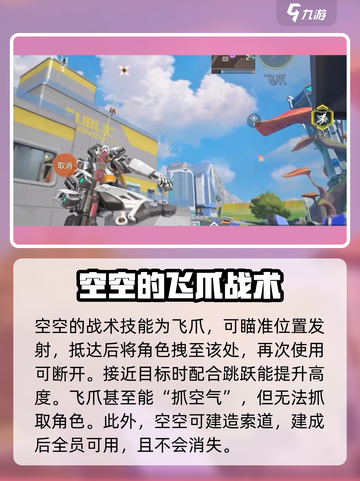 高能英雄可以飞起来的英雄有哪些介绍截图7