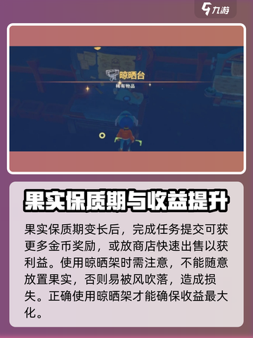 《波西亚时光》🔥晾晒架竟然这么重要！你绝对想不到💡截图3