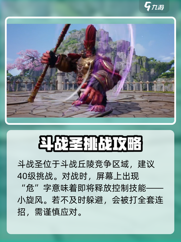 剑灵2区域BOSS大起底💥，这些怪太强了！🔥截图2
