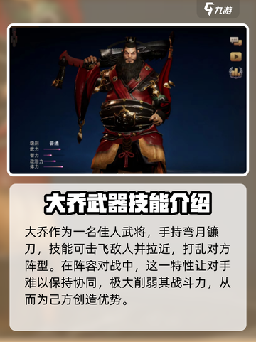 三国诛将录武将排行榜介绍截图4