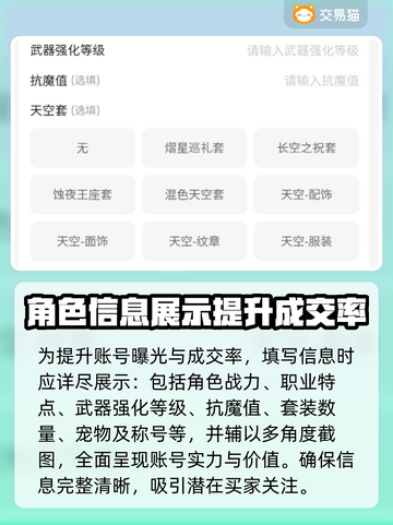 晶核账号🔥这样卖超值！游戏党必看💡截图5