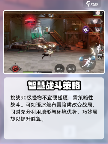 归龙潮打90级怪方法有哪些介绍截图2