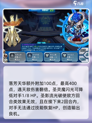 赛尔号巅峰之战谱尼强度如何介绍截图3
