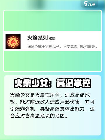 🔥盲盒派对火柴女孩技能大揭秘！✨截图3