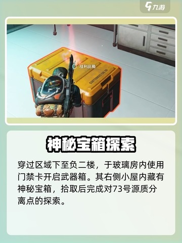 《七日世界73号源质武器箱惊现！🎮🔥》截图6