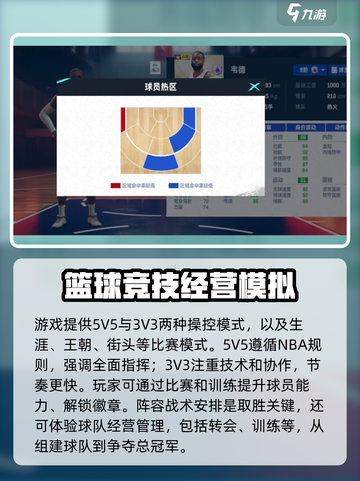 nba巅峰对决什么时候上线介绍截图4