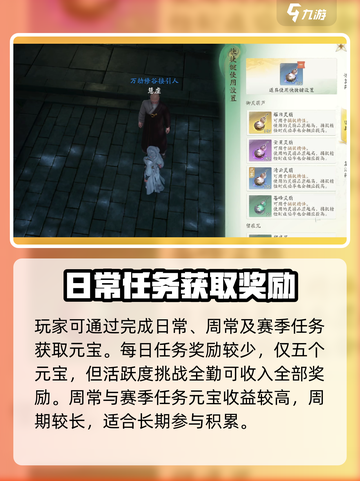 仙剑世界元宝爆赚秘籍🔥游戏党必看！截图3