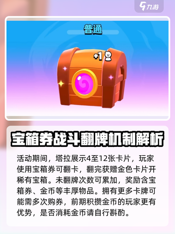 爆裂小队塔拉的谜团🔥玩法超简单，快来挑战你的脑力！截图3