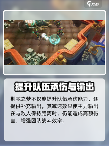 无尽梦回荆棘之梦厉害吗介绍截图4