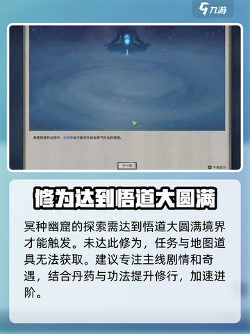鬼谷八荒冥种幽窟位置介绍介绍截图2