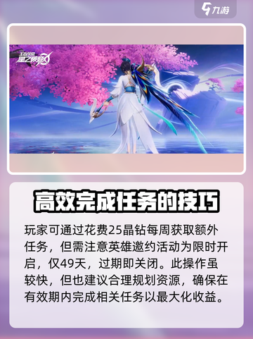 星之破晓：浮光雀翎邀约任务通关秘籍💡截图4