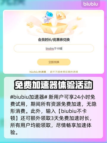 网络延迟卡顿？这些加速器让你畅玩🔥🎮截图2