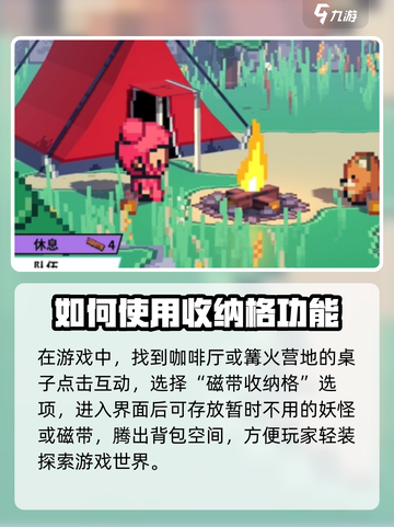 磁带妖怪磁带收纳格在哪介绍截图3