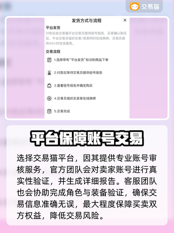 🔥三国杀账号交易APP大揭秘！🎮截图3