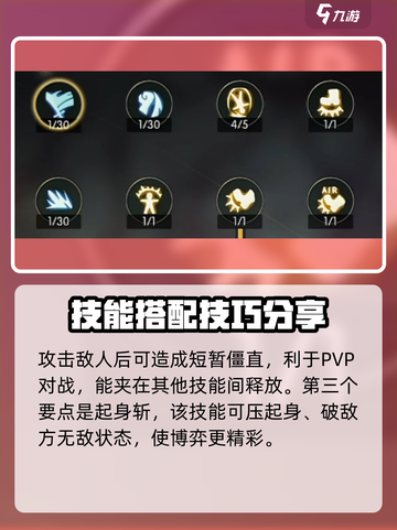 龙之谷世界战神技能加点推荐介绍截图3