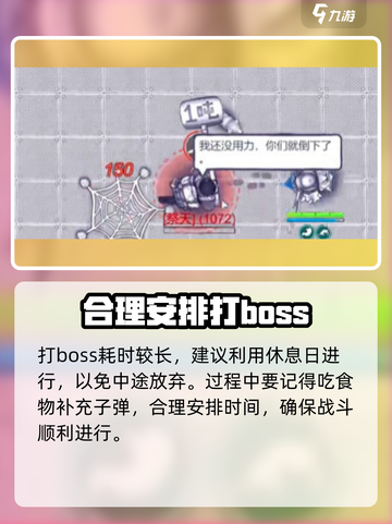 阿瑞斯病毒2🔥祭天打法超全攻略⚡必看截图4