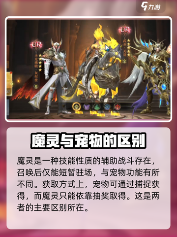 神域纪元魔灵系统是什么介绍截图3