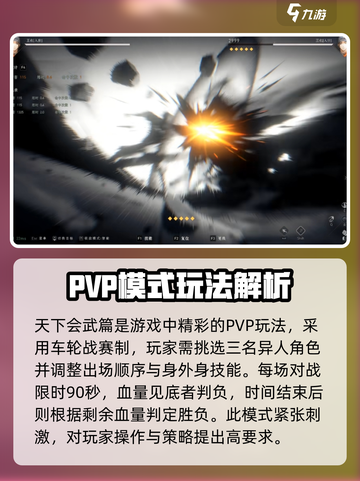 异人之下手游pk怎么玩介绍截图2